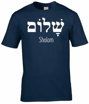 Шалом на Иврит на Гръцки език на Света, Исус Христос, Християнската еврейска тениска Тъмно-синя Мъжка тениска Тениска Подарък е по-Размери и цветове-A918