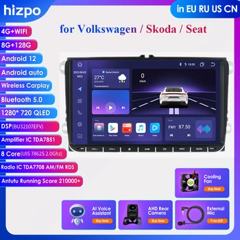 2 Din Android 4G Автомобилен Радиоприемник GPS Навигация за VW Passat B6 Amarok Volkswagen Jetta T5Skoda Octavia 2 Superb2 Golf 5 6 Мултимедия