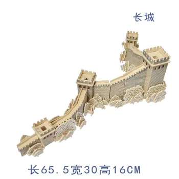 3D пъзел дървена сграда модел САМ дървена играчка креативна игра подарък Китайски див Китай, Великата китайска Стена великата архитектура на света комплект