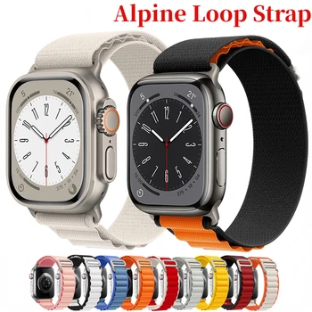 Каишка Alpine Loop за Apple Watch Band 49 мм 45 мм 41 мм 44 мм 40 мм 42 мм Спортен Гривна Каишка За iWatch серия UItra 8 7 6 5 4 SE 3