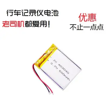 батерия от литиев полимер 3.7 В, диктофон 403040 шофиране, кутия за карти MP3 беспроволочная, обща голям капацитет MP4