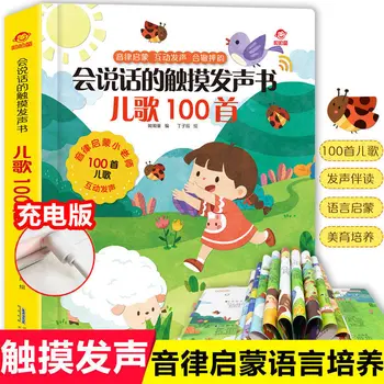 Детски песни детски стихчета 100 детски песни акупресура четене аудиокнига зареждане играчки книжка с картинки образование 0-3 години