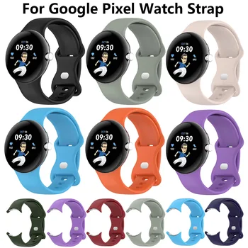 Силиконов ремък За Google Pixel Watch wris Заменяеми колана смарт часовник Спортен гривна Correa за Pixel Watch Каишка Аксесоари