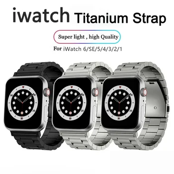 Титан каишка за Apple Watch Band 49 мм 44 мм 42 мм 40 мм, 45 мм, Лесен Каишка от чист Титан за часа iWatch 8 7 6 SE 5 4 Watch Ultra
