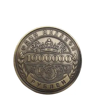 1 БР. Руският Милион Рубли Възпоменателна Монета Медальони Колекция От Европейски Стил Декорация На Дома Монета За Спомен Занаяти Подарък