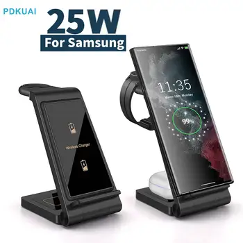 Безжична зарядно устройство 25 Вата за Samsung Galaxy S22 Ultra /Z Fold 4/Z Flip 4/S21/Samsung Watch 5 Зарядно устройство 3 в 1 за Безжично зарядно устройство