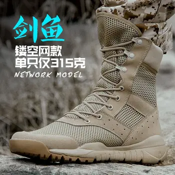 Ультралегкие армейските военни обувки, мъжки спецназовские пустинни тактически улични леки спортни сухоземни работни Каучук PVC Пустинни Ботуши