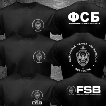 Мъжка тениска Военна Български Орел Удрям на КГБ ФСБ Алфа